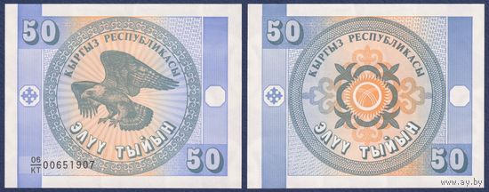 Кыргызстан (Киргизия), 50 тыйын 1993 г., P-3b (KT, орёл, в/з узор), UNC