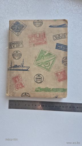 Альбом марок. Сборная тематика