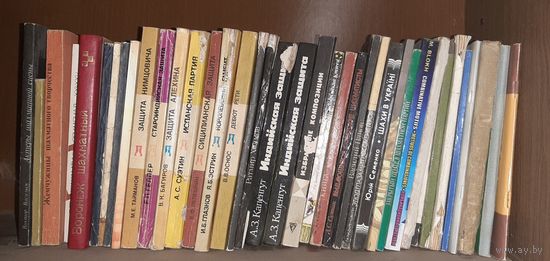 Шахматы и шахматисты.мягкий переплёт. Пополняемая тема,  о наличии книг уточняйте  !