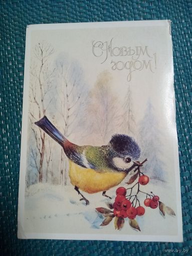 Открытка. С Новым годом! Художник Л. Манилова. 1989 год.