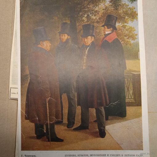 ПУШКИН,КРЫЛВ,ЖУКОВСКИЙ....