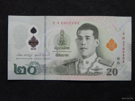 Таиланд 20 бат 2022г.(полимер).
