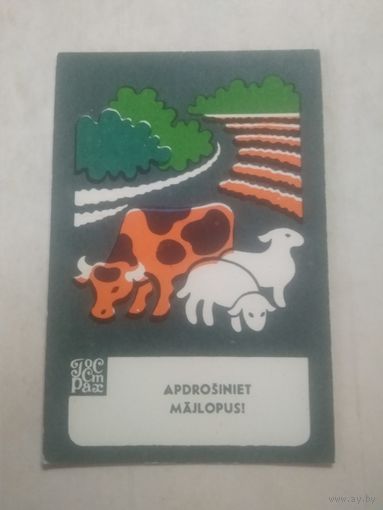 Карманный календарик.1982 год.Страхование