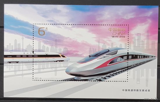2017 Развитие высокоскоростной железной дороги Китай