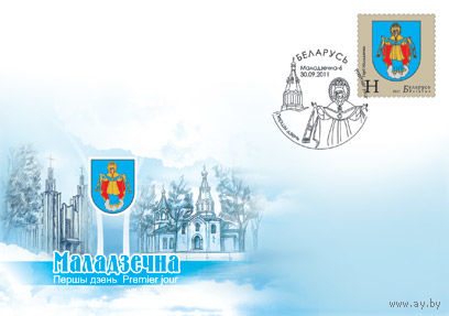 Герб города Молодечно КПД Беларусь 2011