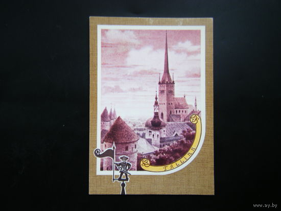 Открытка 1980 г. из СССР.