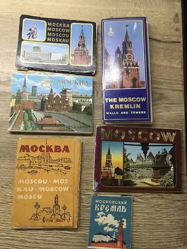 Москва.комплекты открыток.цена за все.