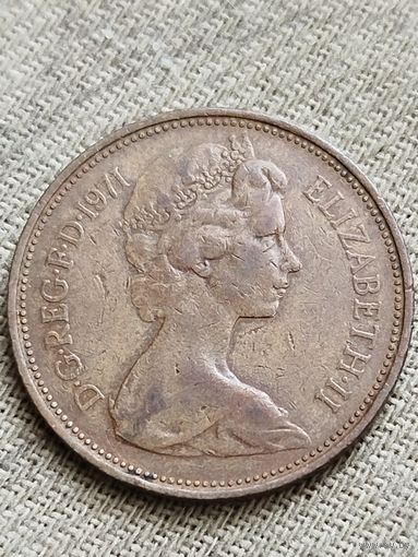 Распродажа - 2 новых пенса 1971г.,Великобритания,Елизавета 2