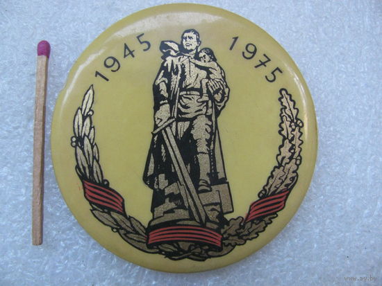Значок. 30 лет Победы. 1945-1975