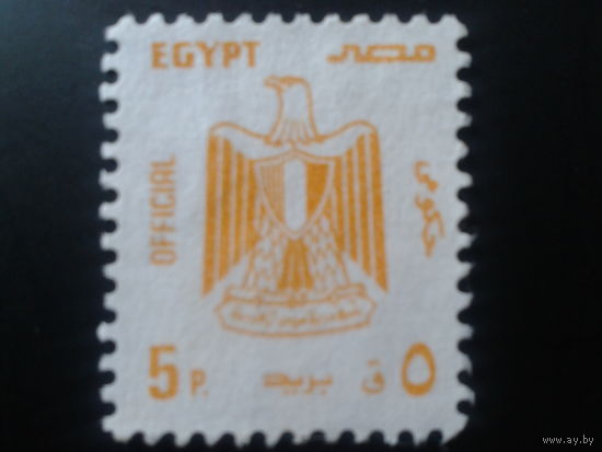 Египет 1993 герб, служебная марка
