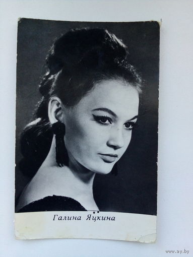 Артисты. Галина Яцкина. а22
