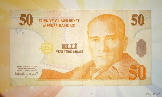 Турция 50 лир 2005г НЕЧАСТАЯ