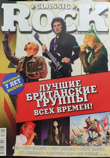 Журнал Classik Rock