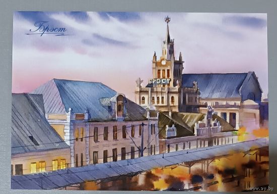 Железнодорожный вокзал в Бресте. Открытка, глянец