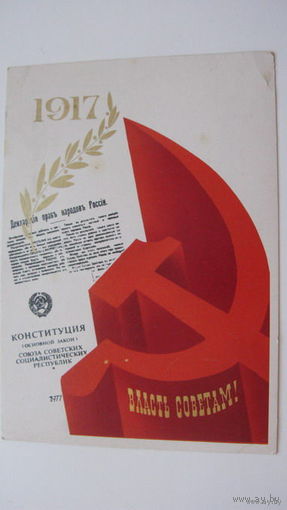 . октябрь 1978