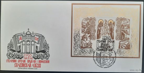 КПД.	1150 лет со времени создания братьями Кириллом и Мефодием славянской азбуки. 2013 г.