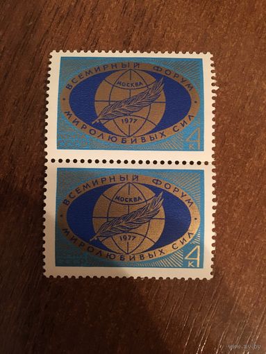 СССР 1977. Всемирный форум миролюбивых сил. Сцепка