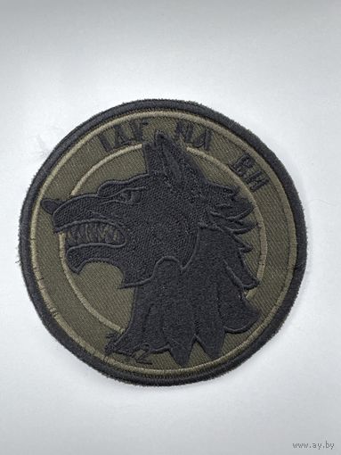 Шеврон 142 учебный полк сил специальных операций Украина