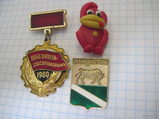 Три значка/10 с рубля!