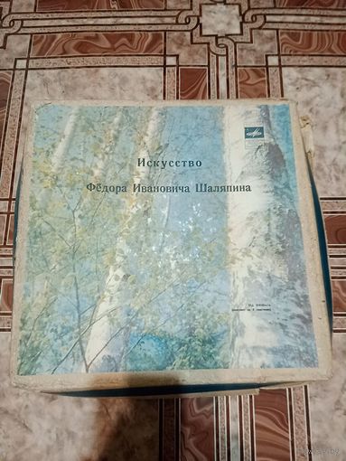 И.Андронников искусство Ф.И.Шаляпина комплект 8 пластинок СССР
