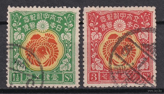 22.J. Япония. Объявление принца Хирохито наследником пристола. 1916 г. Mi.##127-128.