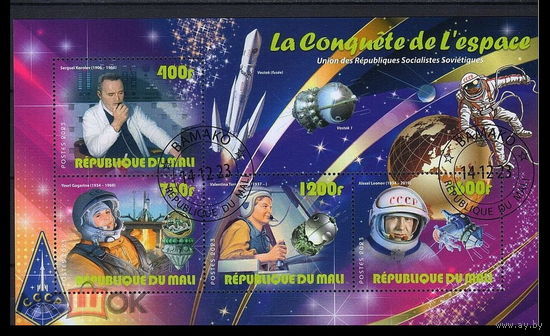 МАЛЫЙ ЛИСТ КОСМОС  КОСМИЧЕСКИЕ КОРАБЛИ   СТО