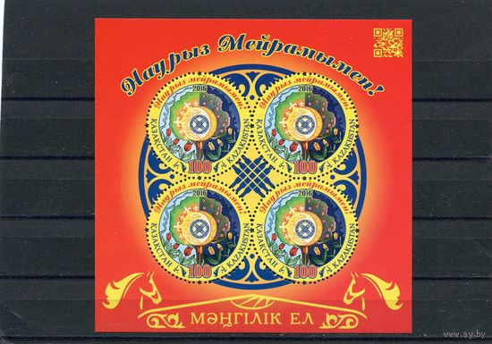 Казахстан. Наурыз 2016, блок