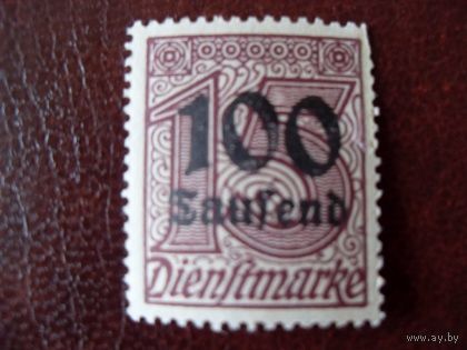 DR-DI Mi.92 Германия. Рейх. 1923 год MHG служебные