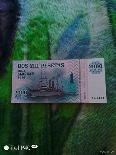 Альборан 2000