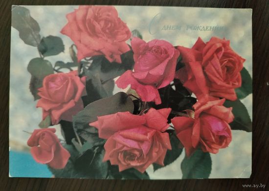 С днем рождения Подписана Круцко 1984