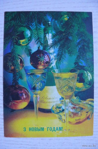 Костенко П., С Новым годом! (на белорусском языке); 1991, 1992, подписана.