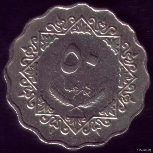 50 Дирхемов 1979 год Ливия