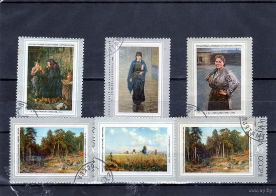СССР.100 лет Товариществу передвижных художественных выставок Русская живопись XIX века.1971.