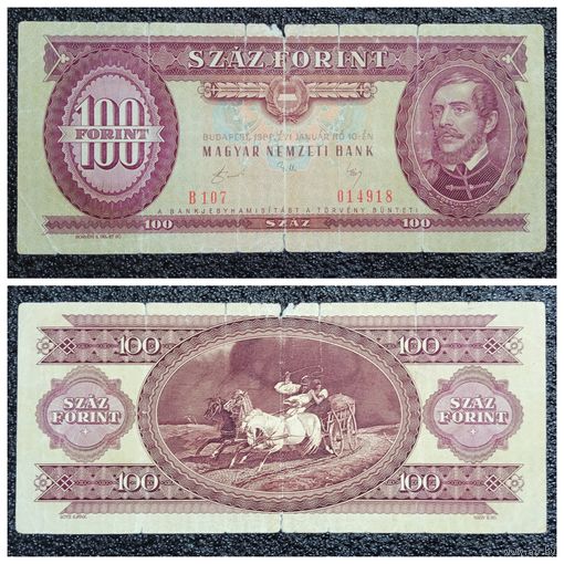 100 форинтов Венгрия 1989 г.