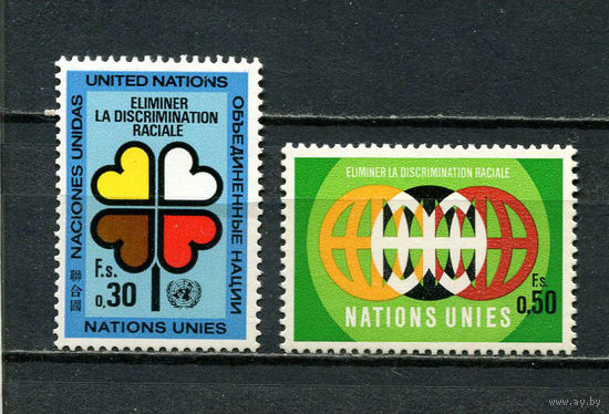 ООН (Женева) - 1971 - Международный год борьбы с расовой дискриминацией - [Mi. 19-20] - полная серия - 2 марки. MNH.  (Лот 93HQ)-TG3P5