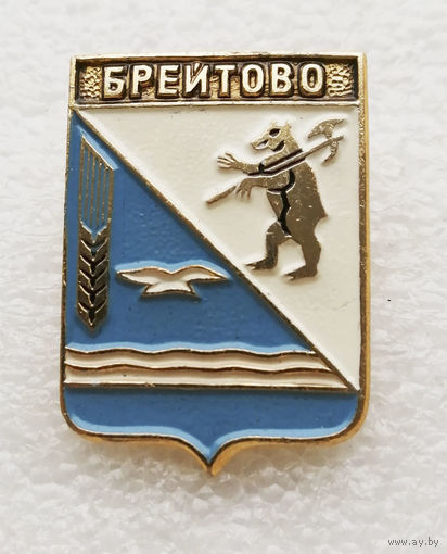 Брейтово. Гербы Ярославской области. Герб города. Геральдика. Города России #1573-CP26