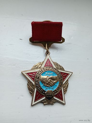 Воин-интернационалист