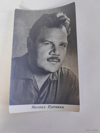 Артисты Пуговкин