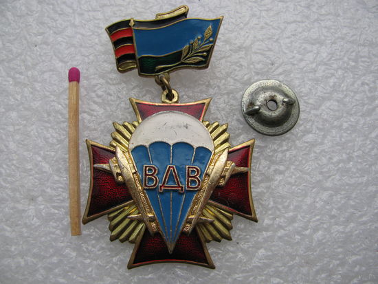 Знак. ВДВ. тяжёлый