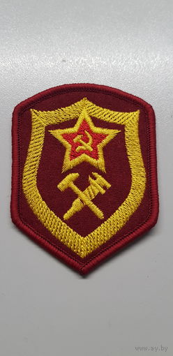 Шеврон химические войска и военно-топографическая служба СССР сувенир