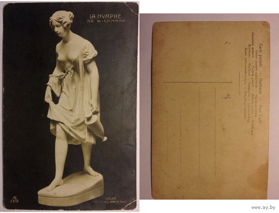 Дореволюционные открытки