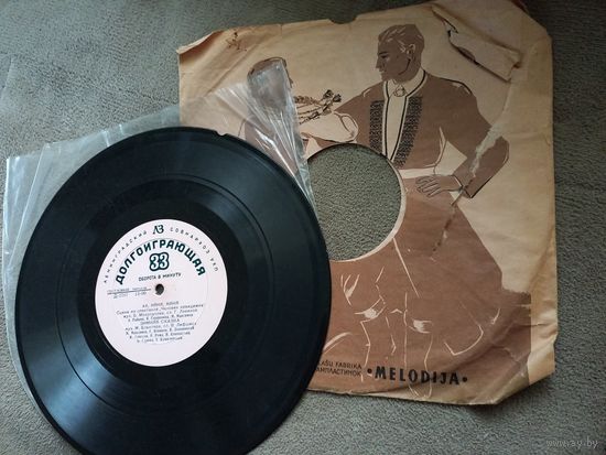 Виниловые пластинки 56, 68 гг.