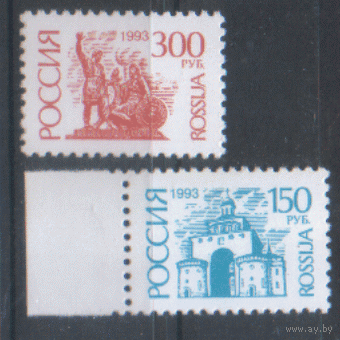 РФ. Заг. 138/139. 1993. Стандарт. чиСт.