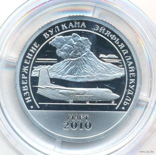 Разменный знак 10. Остров Шпицберген Извержение вулкана в Исландии 2010 г. (Самолет) Оригинал _состояние Proof