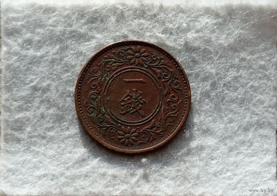 Werty71 Япония 1 сен 1922 Павловния
