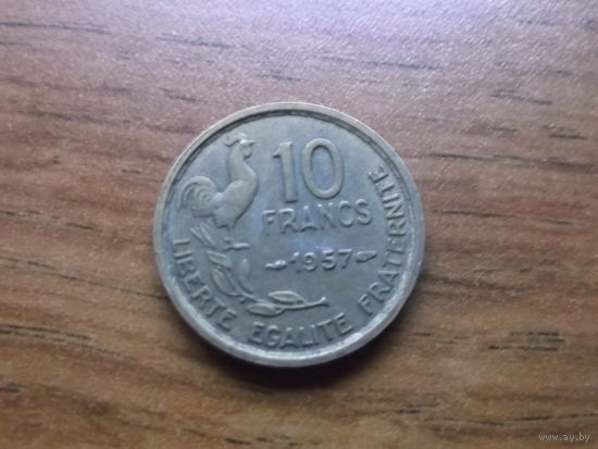Франция 10 франков 1957