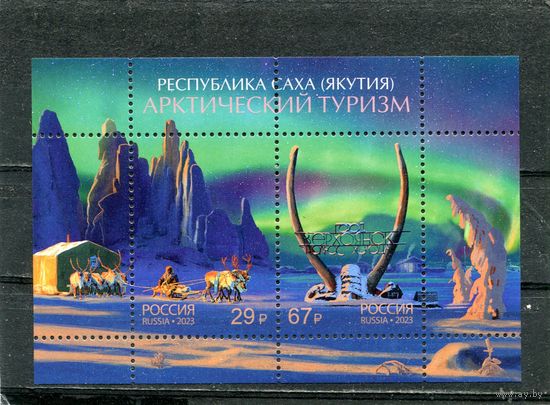 Россия 2023. Арктический туризм. Республика Якутия. Блок
