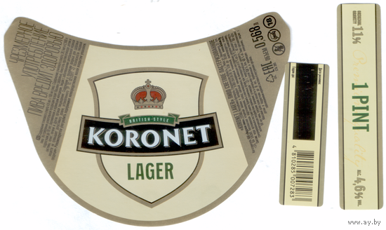 Этикетка пива KORONET Lager Лидский ПЗ Т846