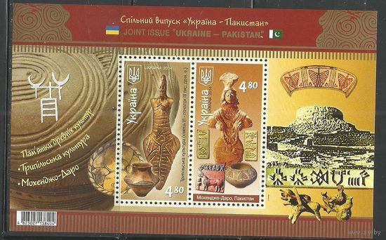 Украина. Древняя культура. Совместный выпуск с Пакистаном. 2014г. Mi#Бл126.