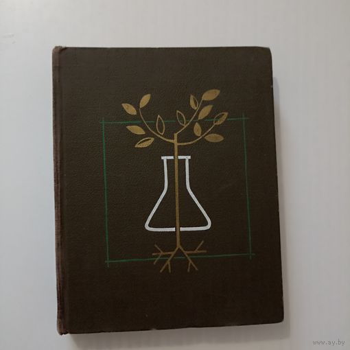 Бентли, М.Промышленная гидропоника.